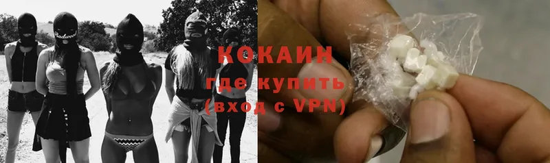 Cocaine Перу  где найти   Вышний Волочёк 