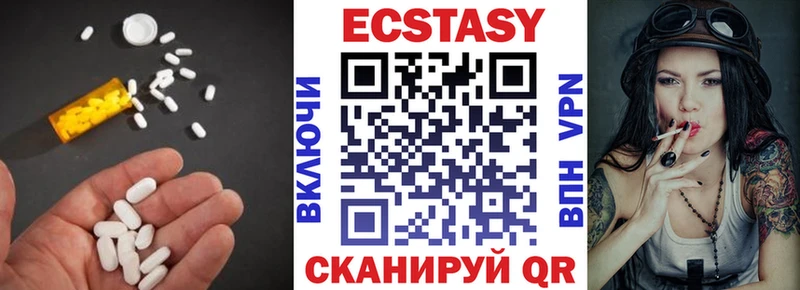 Экстази MDMA  Вышний Волочёк 