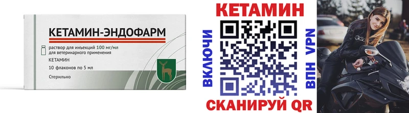 Кетамин ketamine Вышний Волочёк