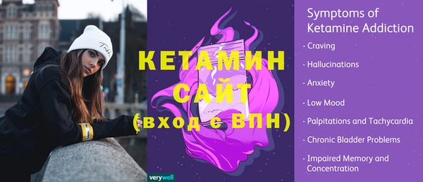 мяу мяу кристалл Бородино