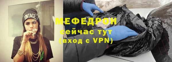 мяу мяу кристалл Бородино