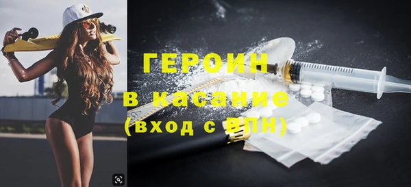 мяу мяу кристалл Бородино