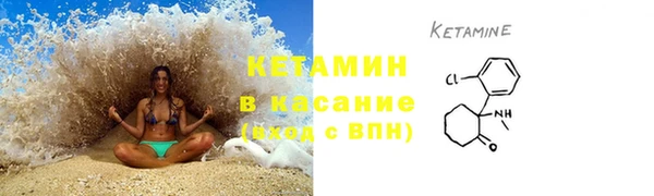 мяу мяу кристалл Бородино