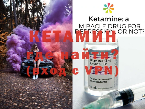мяу мяу кристалл Бородино