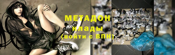 мяу мяу кристалл Бородино
