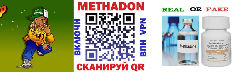 наркотики Вышний Волочёк МЕТАДОН мёд